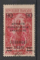 OUBANGUI - 1925-27 - N°YT. 69 - Femme Bakalois 90 Sur 75c - Oblitéré / Used - Gebraucht