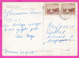 294422 / Poland - Duszniki Zdrój - Fragment Uzdrowiska PC 1968 USED 60+60Gr. Warszawa Most Bridge Sailing Boat - Lettres & Documents