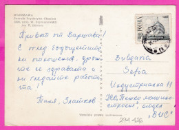 294426 / Poland - WARSZAWA - Frédéric Chopin Monument Composer PC 1967 USED 40Gr. Mazury Lake Sun Sailing Boat Yacht - Lettres & Documents