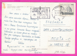 294436 / Poland - Toruń - Późnobarokowa Kamieniczka XVIII  Zwana Łukiem Cezara PC 1968 USED 40Gr. Mazury Sailing Flamme. - Lettres & Documents