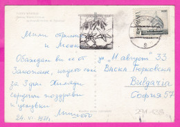 294438 / Poland - TATRY WYSOKIE Opalony Wierch (2124 M.) PC Zakopane 1971 USED 40Gr. Mazury Sailing Boat Flamme..... - Covers & Documents