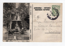 1958. YUGOSLAVIA,SERBIA,VRSAC PARK,ILLUSTRATED STATIONERY CARD,USED - Enteros Postales