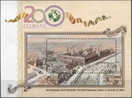 Russia 2018. Bicentenary Of Goznak Security Printing House (MNH OG) S/S - Unused Stamps