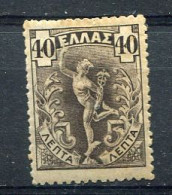 GREECE 1901 Flying Hermes 40 L Dark Brown Thick Paper Type II Vl. 18 A MH .Grèce - Unused Stamps