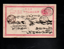 JAPON ENTIER CARTE INTERIEUR - Storia Postale