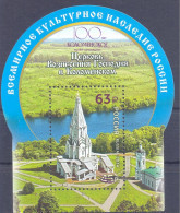 2023. Russia, Centenary Of The Kolomenskoye Museum-Reserve, S/s, With OP, Mint/** - Neufs