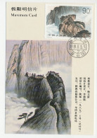 Maximum Card China 1989 Mountain - Altri & Non Classificati