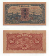 China  50 Yuan 1951 Reproduktion UNC - Chine