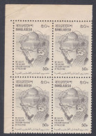 Bangladesh 1980 MNH Unissued, Support For Palestinian Liberation Struggle, Palestine, Dome Of The Rock Mosque, Gun - Bangladesh