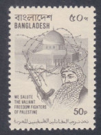 Bangladesh 1980 MNH Unissued, Support For Palestinian Liberation Struggle, Palestine, Dome Of The Rock Mosque, Gun - Bangladesh