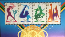 Hong Kong 1996 Olympic Games Minisheet MNH - Altri & Non Classificati