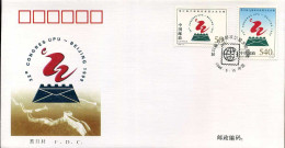 China - FDC - 22e Congress UPU - 1990-1999