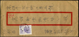 China - Cover  - Lettres & Documents