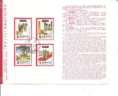 Taiwan-Formose  ( Encart De 1982 à Voir) - FDC