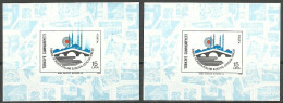 Turkey; 1978 Souvenir Sheet Of "Edirne 78" Stamp Exhibition "Sloppy Print" - Ongebruikt