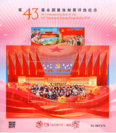 Chine. Bloc Feuillet. En Commémoration Du 43e Sondage Sur La Popularité Des Timbres. 2023 - Unused Stamps