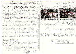 GRÈCE N°1582  X2 (y&t) Athènes 15 Mai 1988 Pour Maizières-les-Metz - CP Athènes - Storia Postale