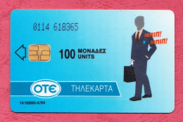 Greece- OTS- Paging- Telephone Card With Chip Used By 100 Unites. Exp. 04.94- - Grecia