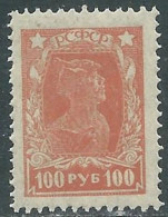 1922 RUSSIA OPERAIO E SOLDATO 100 R MNH ** - SV9-3 - Neufs