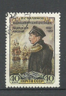 RUSSLAND RUSSIA 1952 Michel 1642 O Nachimow - Gebruikt