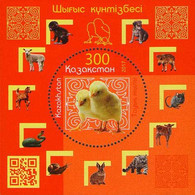 2017 0807 Kazakhstan Birds Chinese New Year - Year Of The Rooster MNH - Kazakhstan