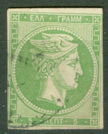 Grèce  Yvert 48 Ob B/TB  - Used Stamps