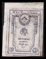 1919. RUSSIA. Nordwest-Armee. General JUDENITSCH. RUSSIAN POST. Coat Of Arms 5 K Without Gum. (Michel 15) - JF547286 - 1919-20 Occupazione Britannica