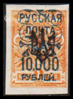 1921. RUSSIA. Wrangel-Armee. RUSSIAN POST. 1 KOP Imperforated Overprinted + Ukrainian Symbol. Hinged. Unus... - JF547301 - 1919-20 Occupazione Britannica