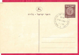 ISRAELE - INTERO CARTOLINA POSTALE MONETA 15 - ANNULLO " TEL AVIV- YAFO*1.2.52* - Cartas & Documentos