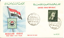 UAR Egypt FDC 30-8-1959 Regular Issue With Cachet - Brieven En Documenten