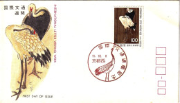 Red-crowned Crane & WHITE NAPED CRANE-FDC- JAPAN-1980 -  BIRFC-11 - Cranes And Other Gruiformes