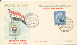 UAR Egypt FDC 30-4-1960 Regular Issue With Cachet - Brieven En Documenten