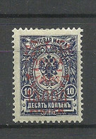 RUSSLAND RUSSIA 1920 Bürgerkrieg Wrangel Armee Lagerpost In Gallipoli * - Armada Wrangel