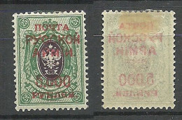 RUSSLAND RUSSIA 1920 Bürgerkrieg Wrangel Armee Lagerpost In Gallipoli * Interesting ORANGE Opt Color - Armada Wrangel