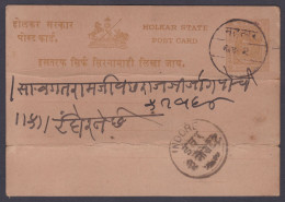 Inde India Holkar Indore Princely State Quarter Anna Postcard, Post Card, Postal Stationery - Holkar