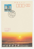 Postal Stationery Japan Sun - Clima & Meteorologia