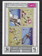 ● YEMEN EXPO 1970 ֎ OSAKA ● Fiori E Uccelli ● BF Nuovo ** AIRMAIL 24 B. ● Cat. ? € ● Lotto N. 2508 ● - Jemen