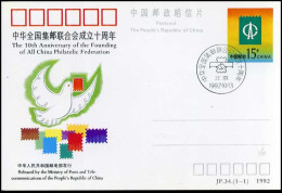 China - Postcard - 10th Anniversary Of The Founding Of All China Philatelic Federation - Storia Postale