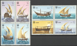 Baharain 1975, Ships, 8val - Bahrein (1965-...)