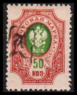 1919. ARMENIA. Russian 50 KOP With Black OVERPRINT Z In Box. Hinged.   (Michel 13a) - JF547325 - Armenia