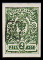 1919. ARMENIA. Russian 2 KOP IMPERFORATED With Black OVERPRINT Z In Box. Hinged. Signed Richt... (Michel 21a) - JF547326 - Armenia