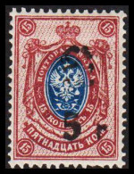 1920. ARMENIA. Russian 5 KOP With Black OVERPRINT Z 5 R. Hinged. Signed Richter Reverse.  (Michel 63a) - JF547334 - Armenia