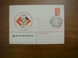 1982 Envelope USSR Exhibition "USSR-Germany" (B1) - Azerbaiyan