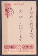 JAPAN.  1951/Postal Stationery Card/Lottery Ticket.. Postal Used. - Lottery Stamps