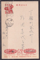 JAPAN.  1952/Postal Stationery Card/Lottery Ticket.. Postal Used. - Timbres-loterie