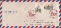 JAPAN 1981 Airmail Cover Japan To India,Chruch,Football,Game,Pigeon,Bird,First Day Cover FDC (**) Inde,Indien - Cartas & Documentos