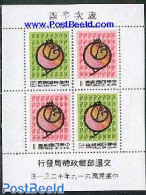 Taiwan 1980 Year Of The Coq S/s, Mint NH, Nature - Various - Poultry - New Year - Anno Nuovo