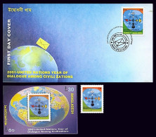 2001 Bangladesh UN United Nations Year Of Dialogue Among Civilizations Earth People Map Computer FULL Set Stamp SS FDC - Gemeinschaftsausgaben