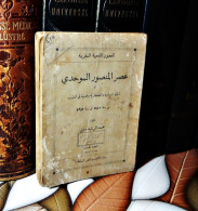 MAROC MOROCCO ARABIC BOOK LIVRE ARABE عصر المنصور الموحدي...محمد الرشيد ملين. - Oude Boeken