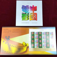 China 2024 Z-60  Chinese CINEMA Special Stamp  FULL SHEET FOLDER HOLOGRAM - Ongebruikt